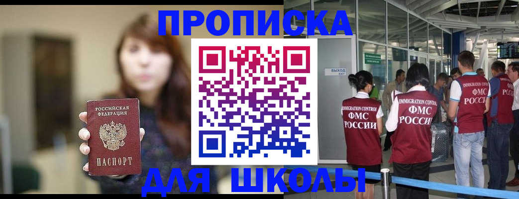 временная регистрация недорого в Павловском Посаде