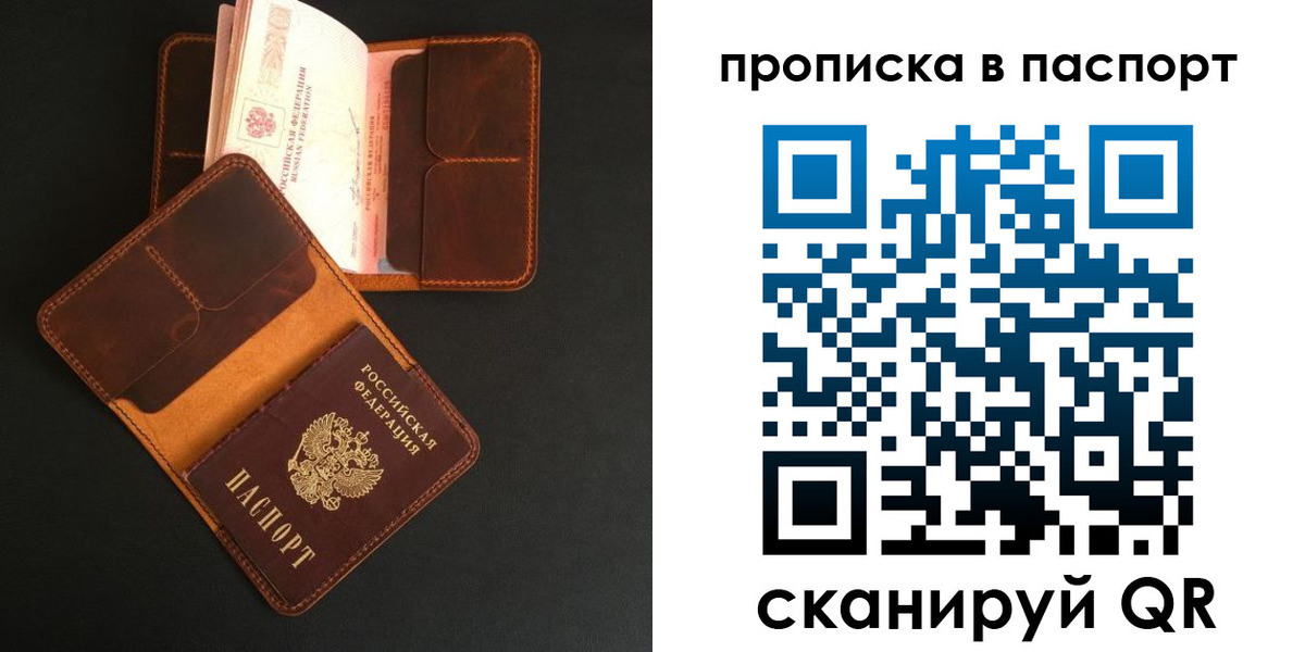 временная регистрация надежно в Павловском Посаде