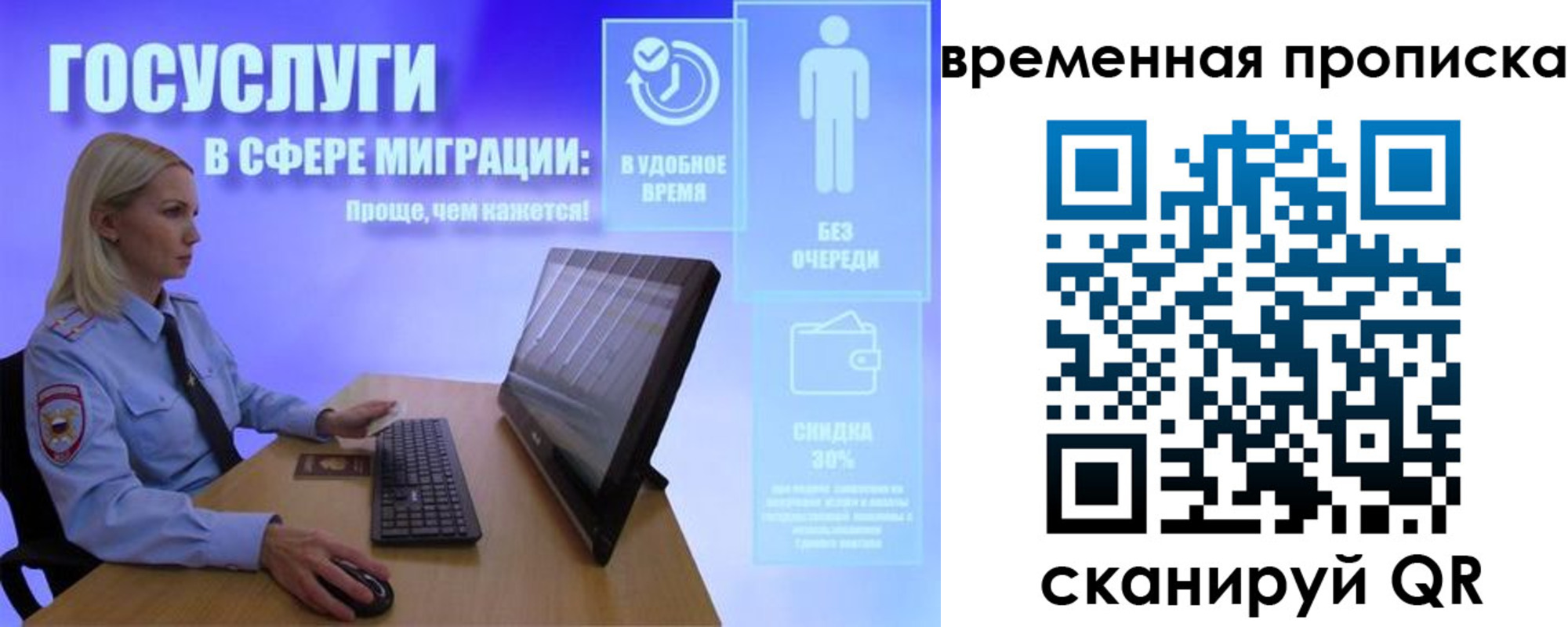 прописка регистрация в Павловском Посаде