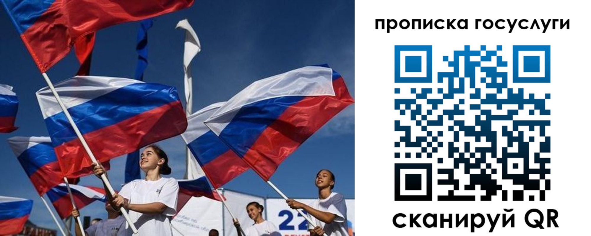 прописка ребенка в Павловском Посаде