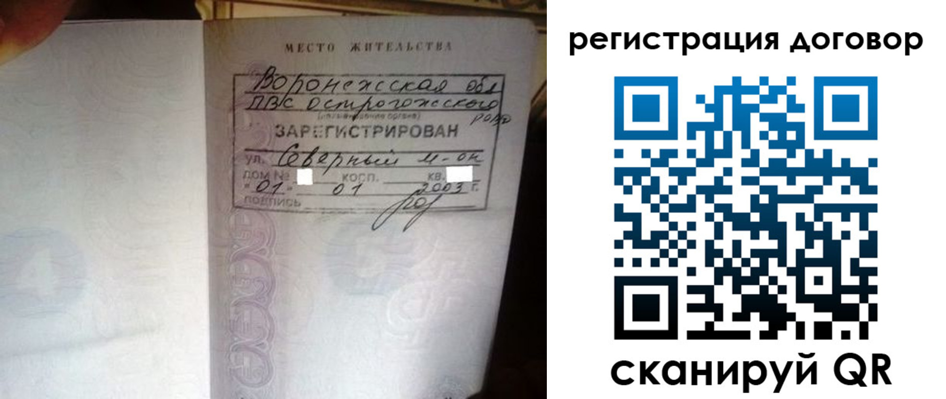 где прописаться в Павловском Посаде