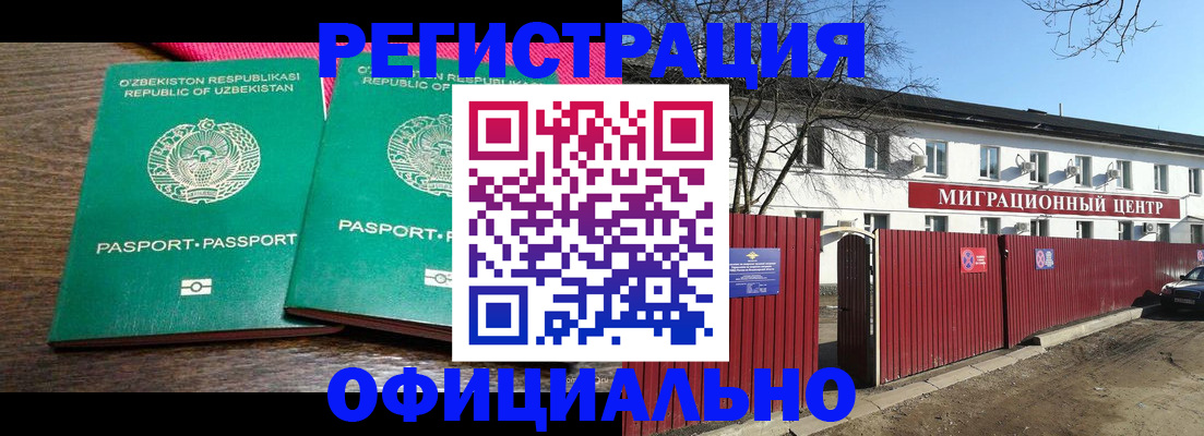 прописка для кредита в Павловском Посаде