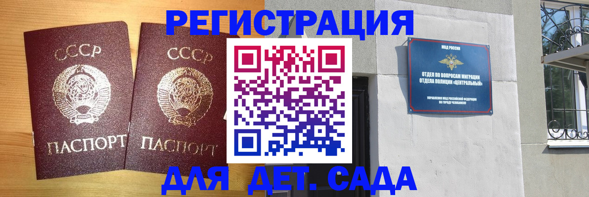 регистрация для школы в Павловском Посаде