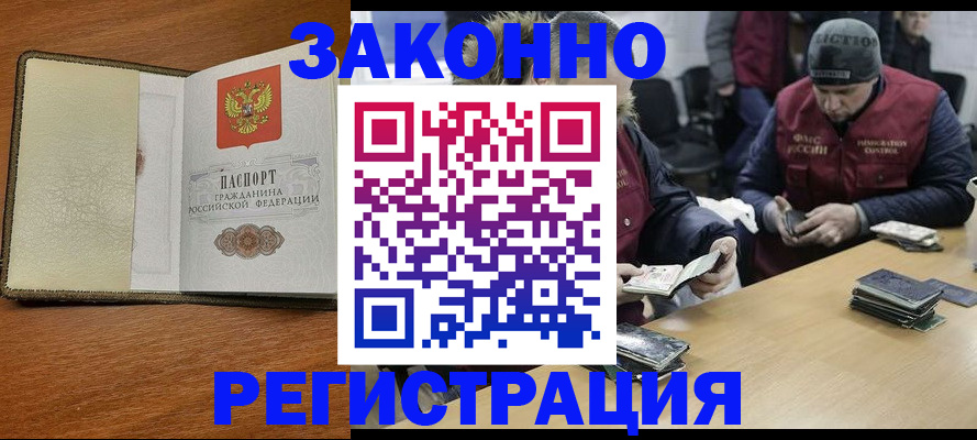 прописка ребенка в Павловском Посаде
