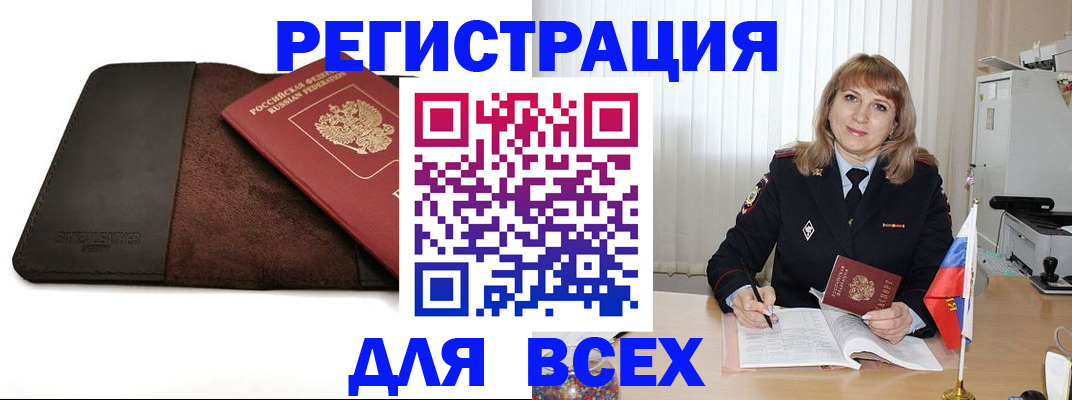 временная регистрация 2025 в Павловском Посаде
