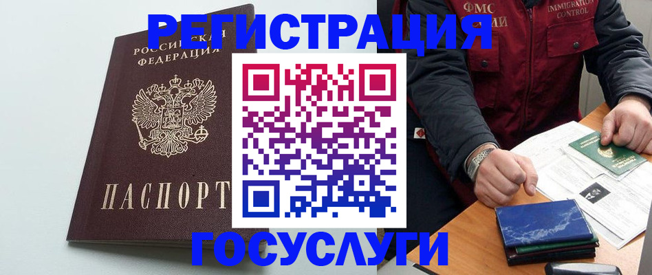 временная регистрация в квартире в Павловском Посаде