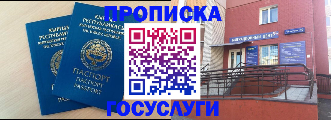 прописка ребенка в Павловском Посаде