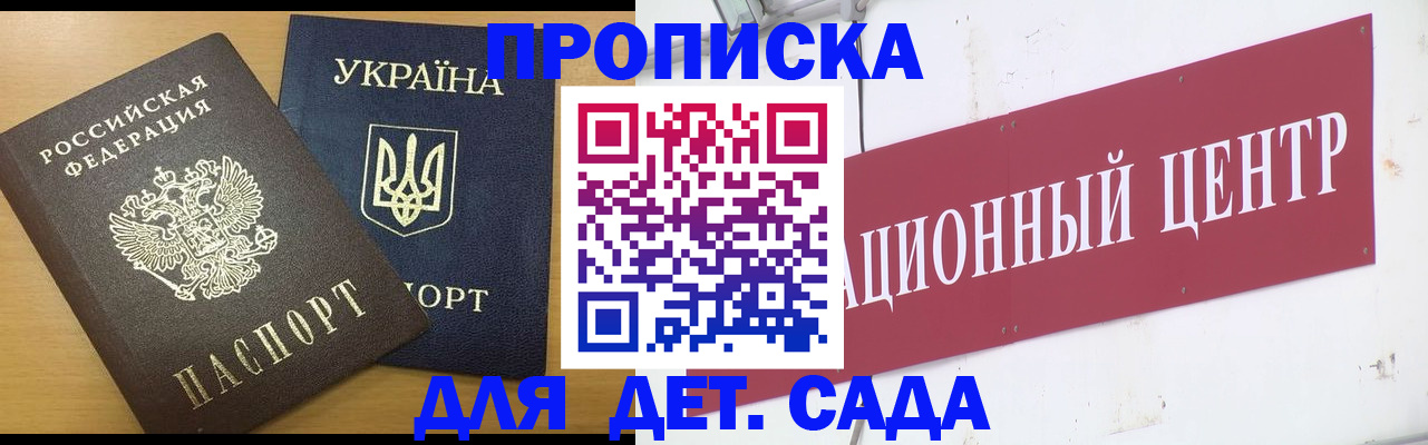 временная регистрация поиск в Павловском Посаде