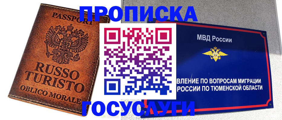 временная прописка в Павловском Посаде