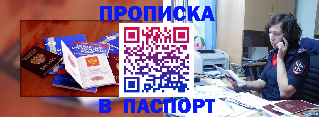 временная регистрация гарантия в Павловском Посаде