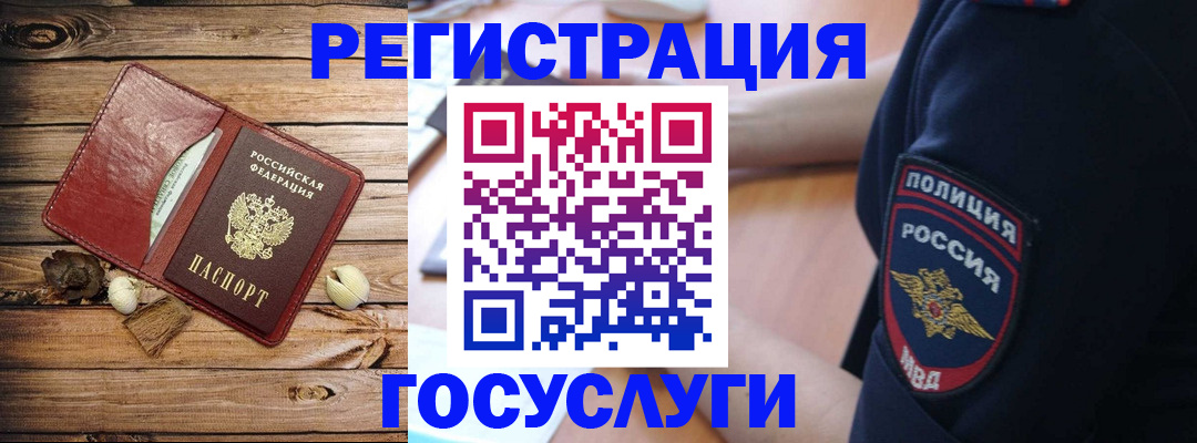 миграционный учет в Павловском Посаде