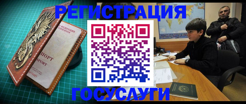 прописка ребенка в Павловском Посаде
